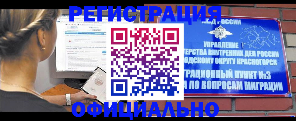 прописка законно в Острове