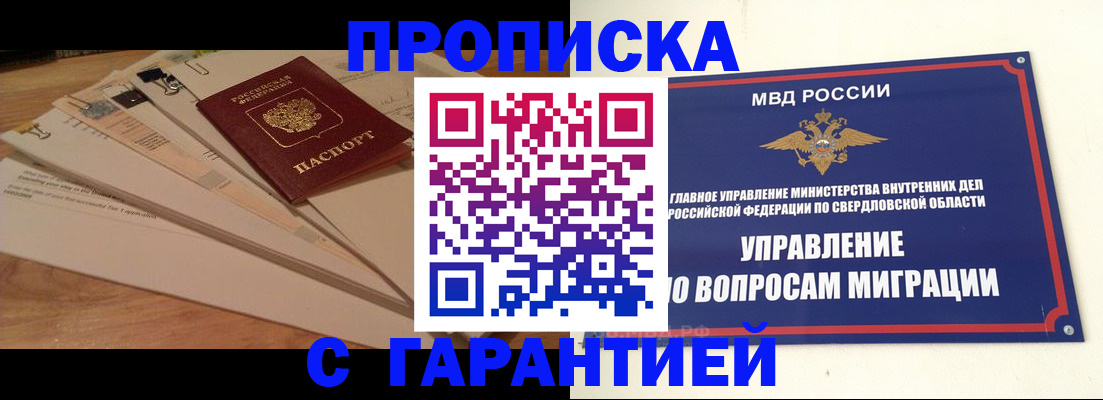 временная регистрация в Острове