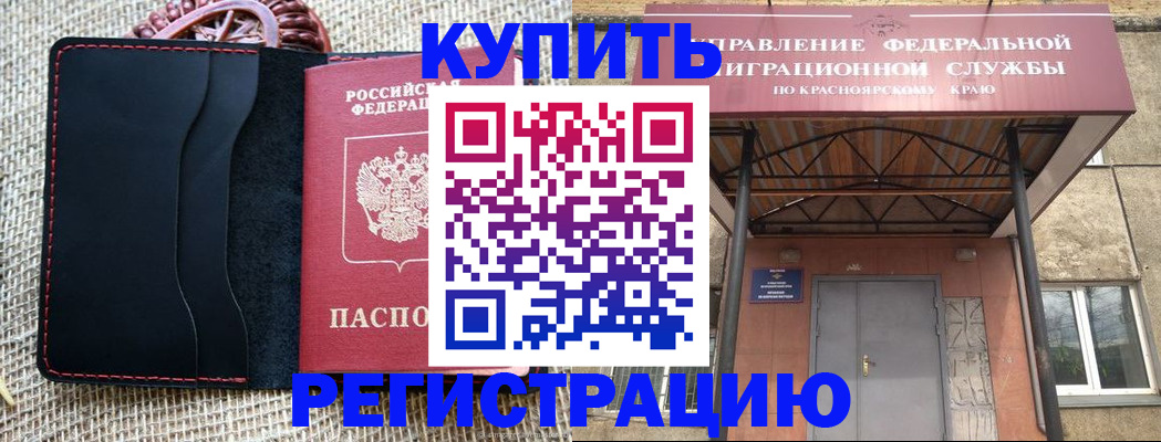 прописка гарантия в Острове
